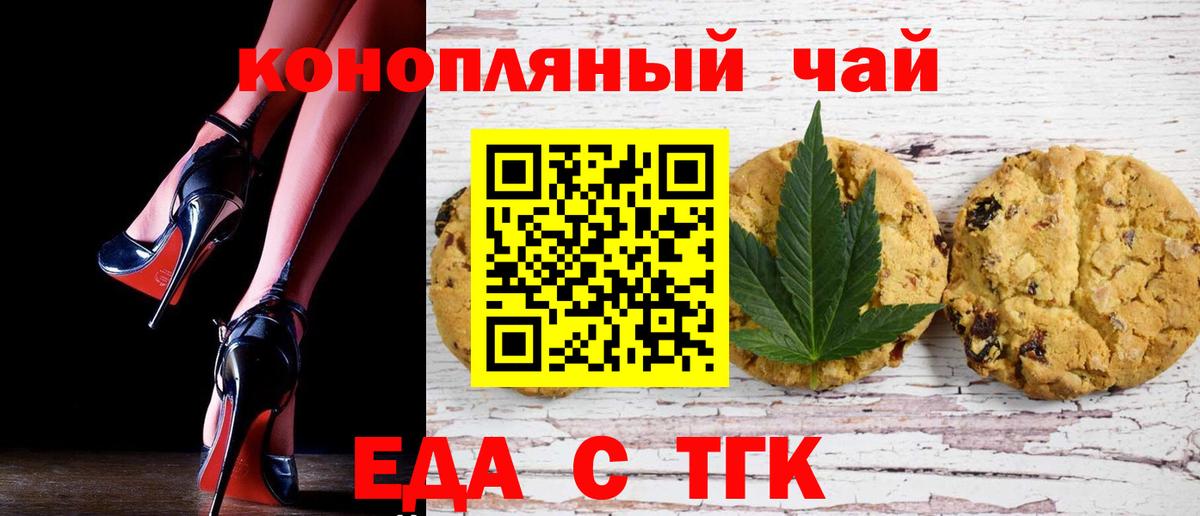 Севастополь  Canna-Cookies марихуана  Вход с VPN 