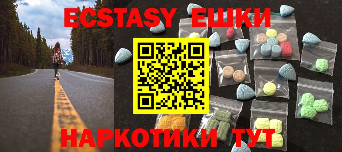 Экстази DUBAI Севастополь