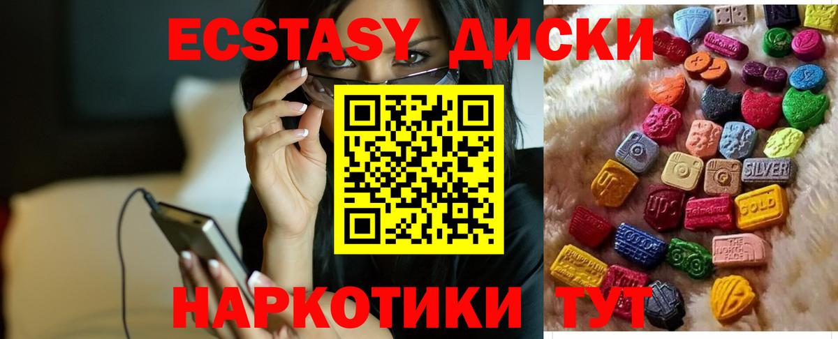 Севастополь  ЭКСТАЗИ  ЭКСТАЗИ VHQ  Вход с VPN  Ecstasy louis Vuitton 
