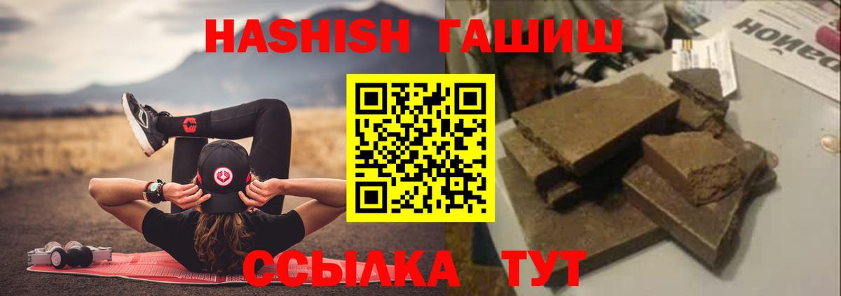 Севастополь  ГАШ hashish  Вход с VPN  ГАШИШ 40% ТГК 
