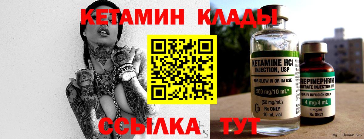 КЕТАМИН ketamine    ссылка  КЕТАМИН VHQ  Севастополь  Вход с VPN 