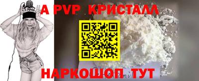 альфа пвп Первоуральск