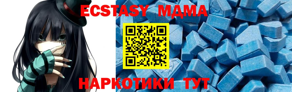 Севастополь  MDMA VHQ  Вход с VPN  MDMA молли 