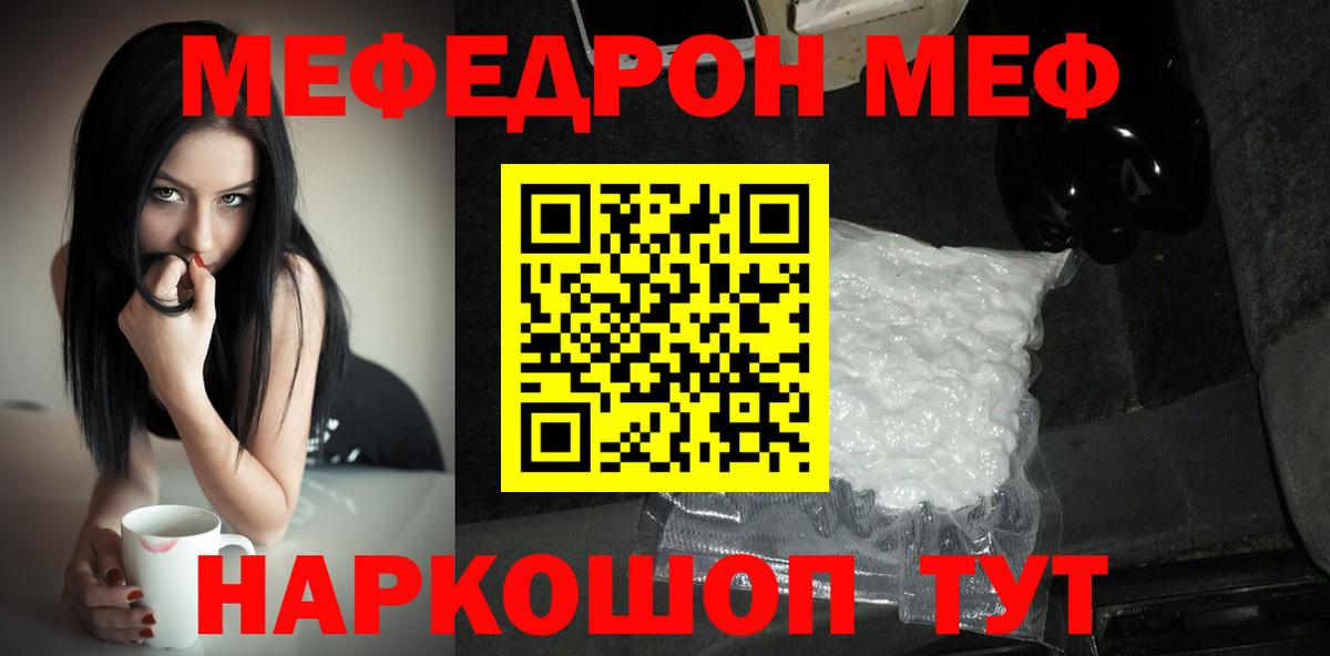 МЯУ-МЯУ 4 MMC  Меф  Севастополь  Вход с VPN  Меф VHQ 