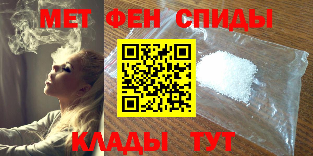 МЕТАМФЕТАМИН кристалл  Вход с VPN  МЕТАМФЕТАМИН кристалл  Севастополь 