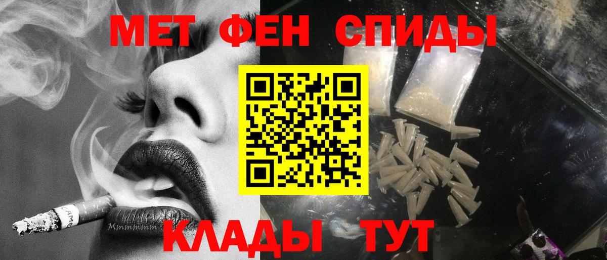 Первитин пудра Севастополь