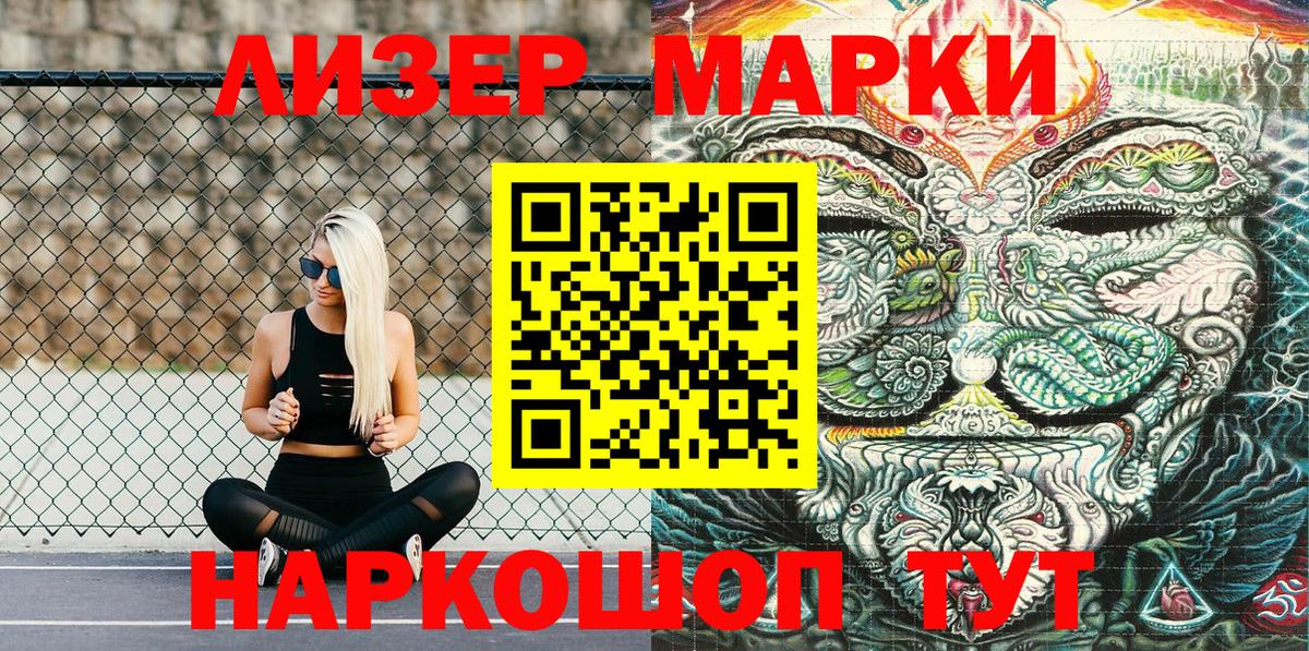 Марки 25I-NBOMe  Вход с VPN  Севастополь  Марки N-bome 1,8мг 