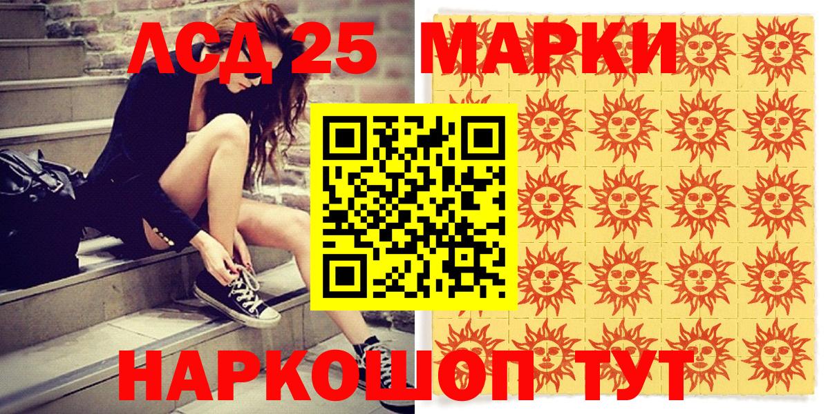 Марки NBOMe 1,5мг Севастополь