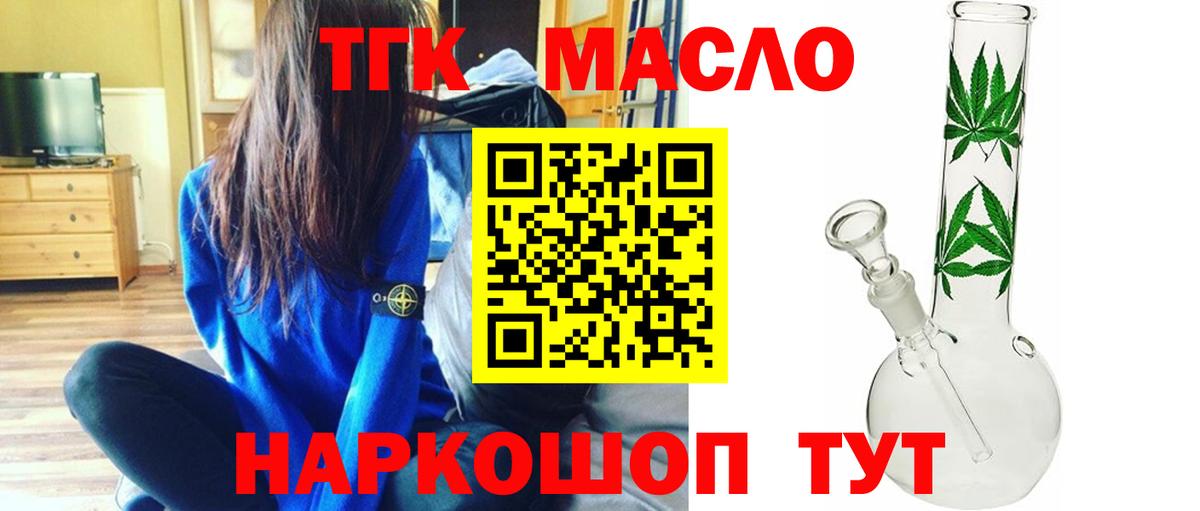 ТГК вейп с тгк Севастополь
