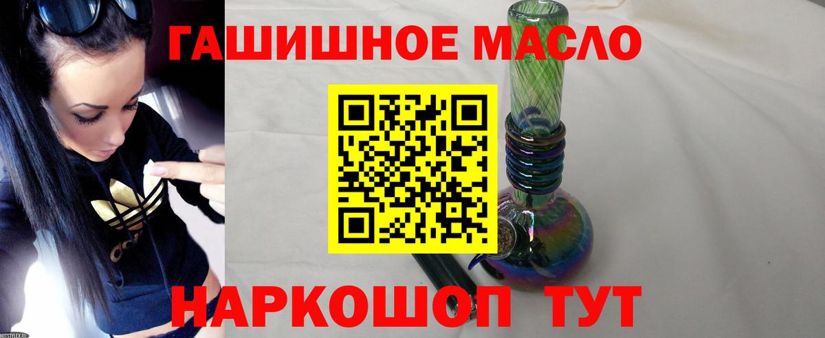 Севастополь  Дистиллят ТГК гашишное масло  Вход с VPN 